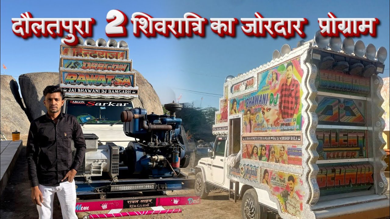 Doltpura 2 me Mahashivratri ka program 