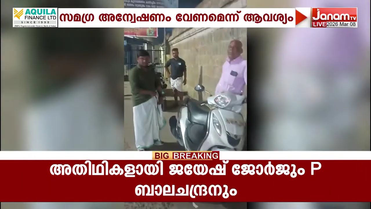തിരുവല്ലം ശ്രീ പരശുരാമ ക്ഷേത്രത്തിൽ നടന്ന സാമ്പത്തിക ക്രമക്കേട് വഴിതിരിക്കാൻ ശ്രമമെന്ന് വിശ്വാസികൾ