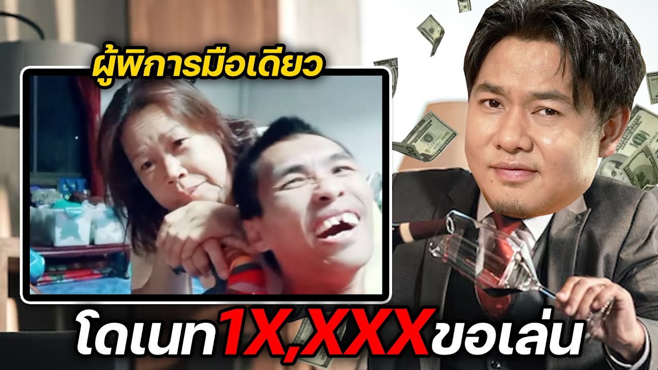 โดเนท 1x,xxx บาท เพื่อขอเล่นกับน้องสตรีมเมอร์