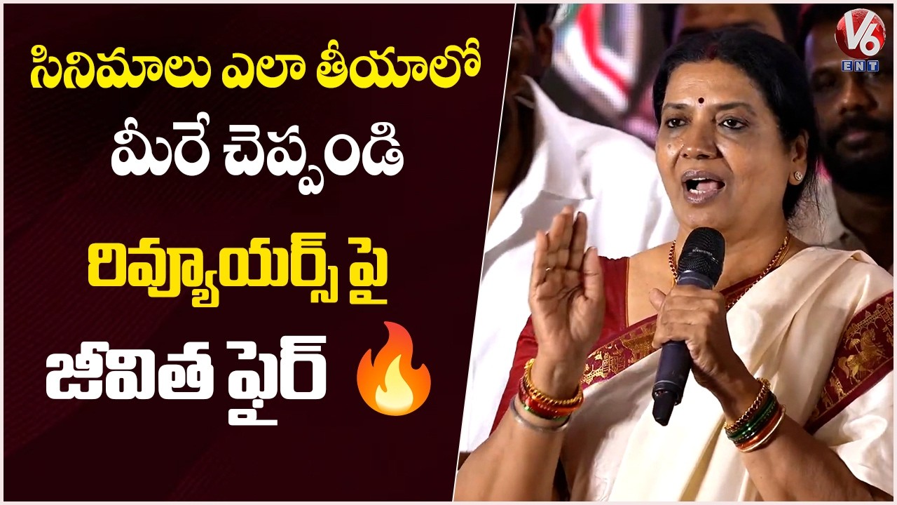 Jeevitha Rajasekhar Serious Words On Reviewers | Biker Movie Success Meet | V6ENT