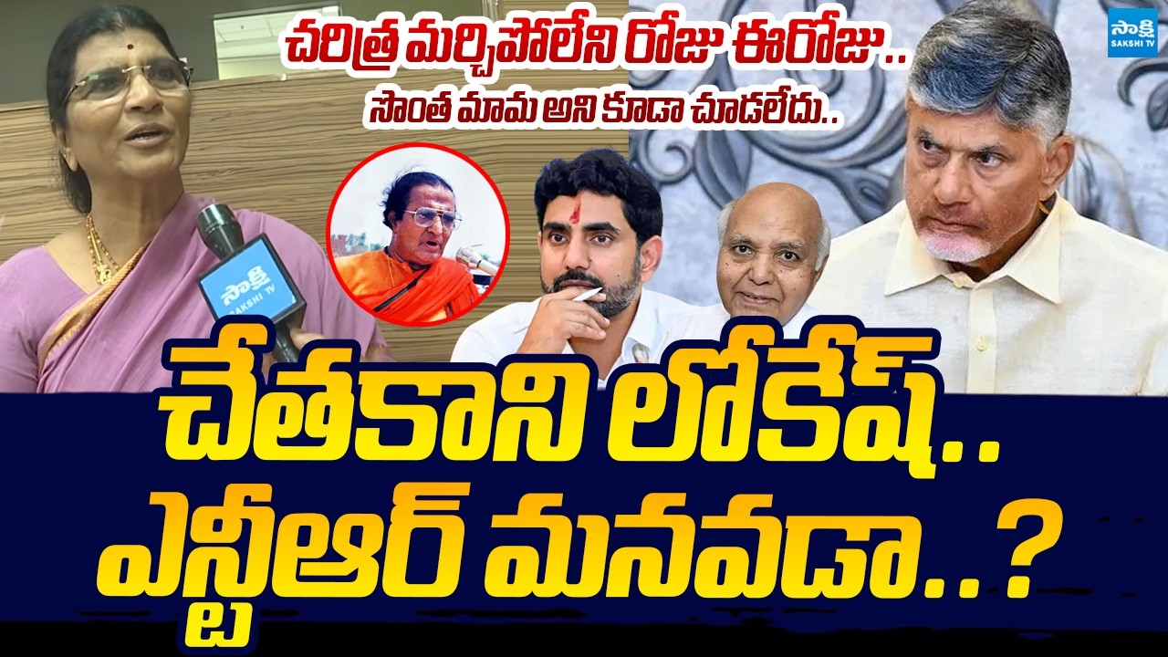 Lakshmi Parvathi Sensational Comments on Chandrababu | Nara Lokesh | Sakshi TV Live