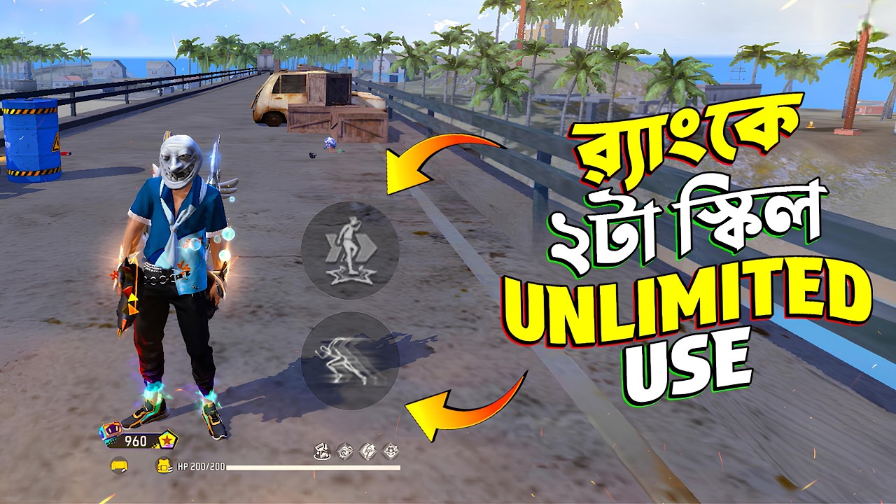 ২টা অ্যাক্টিভ স্কিল আনলিমিটেড ইউজ করার হাঁগলু ট্রিকস্ 🔥 FREE FIRE FUNNY VIDEO | HAGLU TRICKS