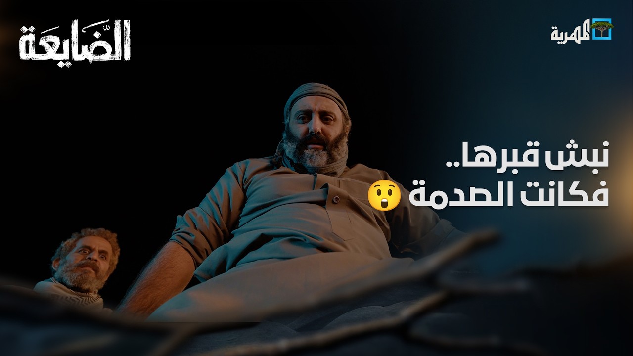 ميته من 17 سنة ونبش قبرها.. فكانت الصدمة 😲