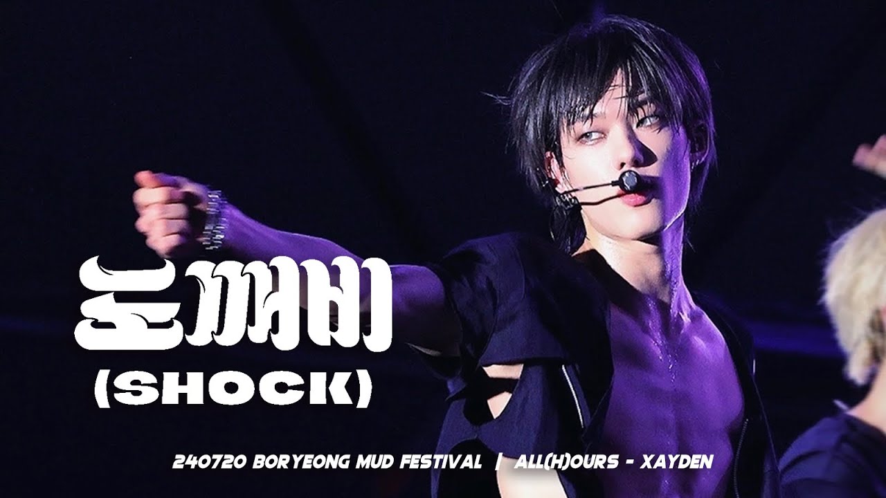 [4K] 240720 보령머드축제 K-POP SUPER LIVE | ALL(H)OURS - 도깨비(SHOCK) | XAYDEN focus