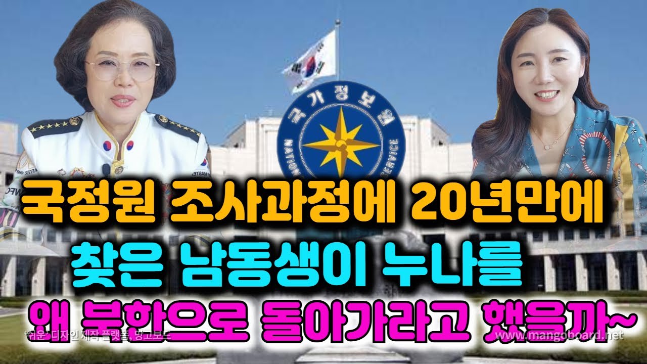 [이향란님_2부]20년만에 만난 동생이 첫만남에 누나를 당횡하게한 말~