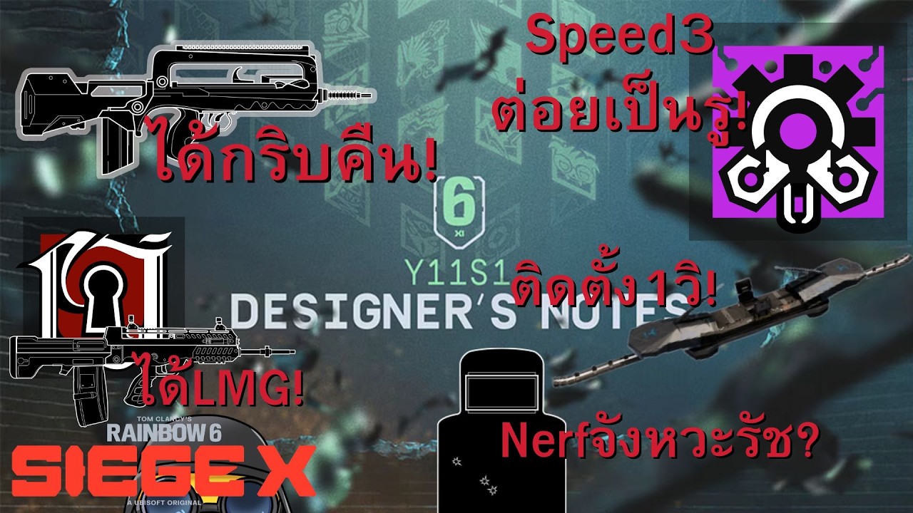 【R6S】แพชต์ใหม่Y11S1 F2เกิดใหม่! Skoposโกง!