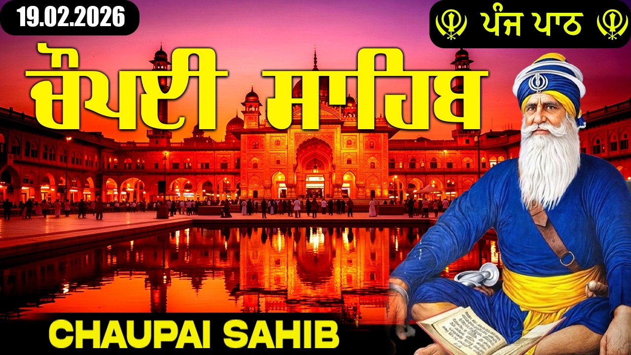 19 February 2026 Chaupai Sahib Path / Chopai Sahib Path Nitnem Simran ਚੌਪਈ ਦਾ ਪਾਠ #chaupaisahib #wmk