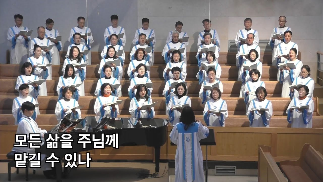 2025년 1월 18일 순천중앙교회 2부 평생 주님을 따라(최지은곡) 할렐루야찬양대