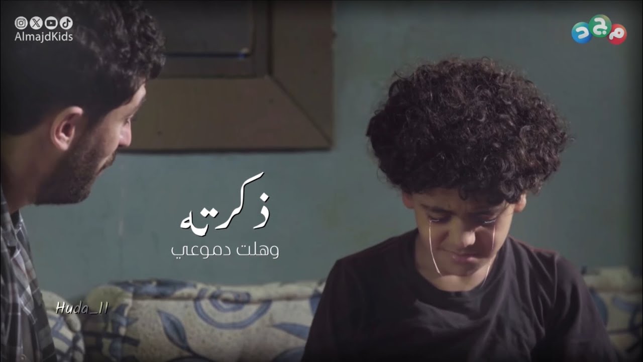 ذكرته وهلت دموعي | مسلسل نعيم 