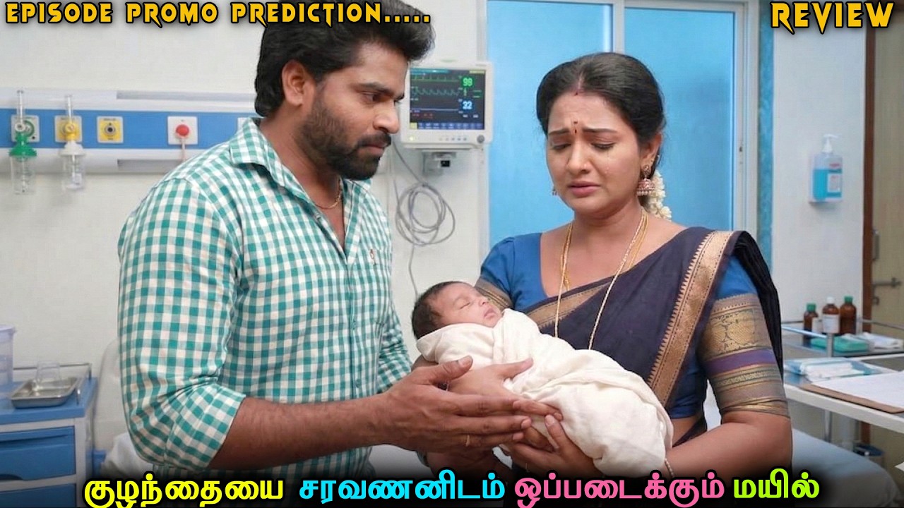 குழந்தையை சரவணனிடம் ஒப்படைக்கும் மயில் | Pandian Stores 2 | Episode Promo Prediction