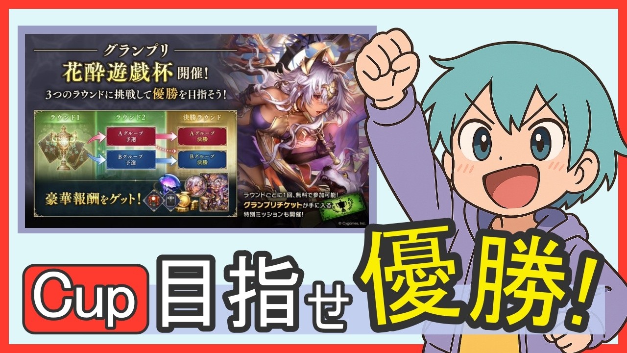 【グランプリ】秘術ウィッチでAグループ優勝するぜ！【シャドバWB｜Shadowverse Worlds Beyond】