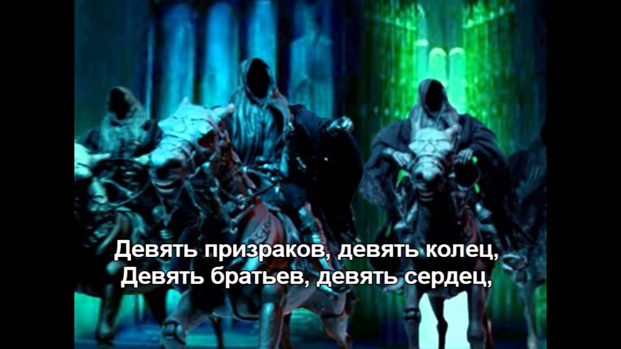 3# - Grimwind - Братство Кольца