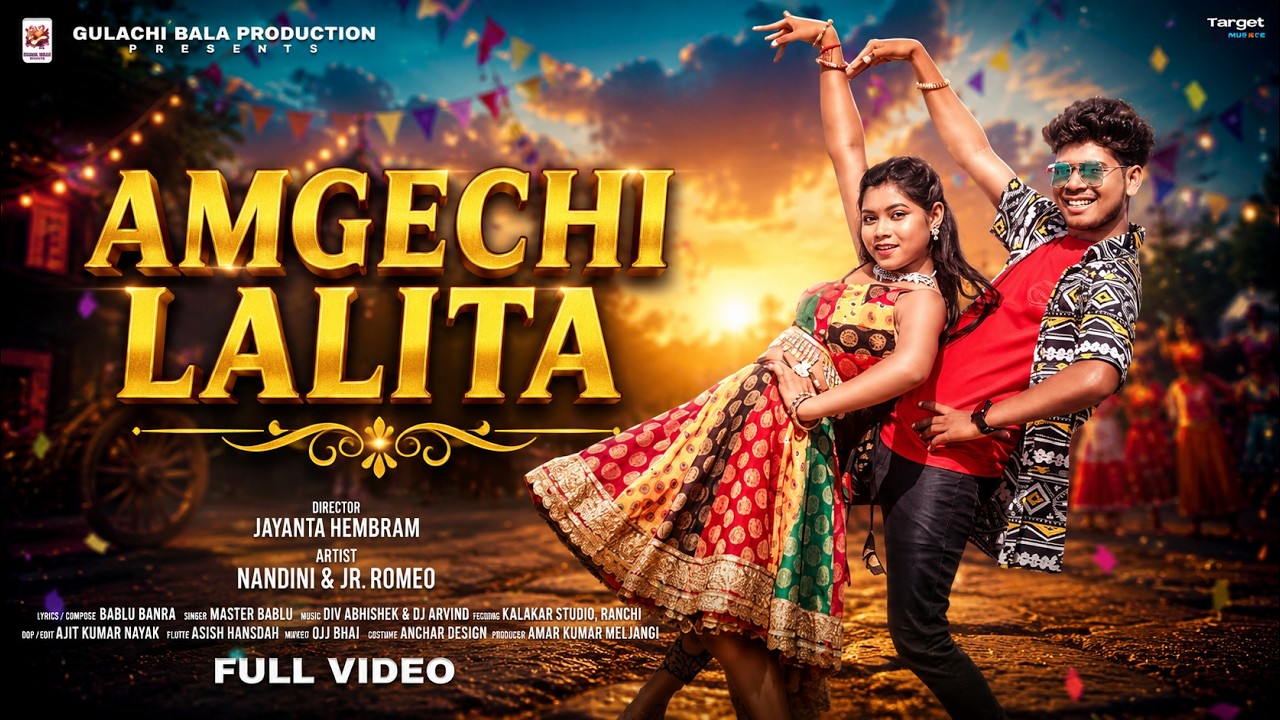 AAMGECHI LALITA || NEW HO MUNDA VIDEO 2026 || Jr ROMEO & NANDINI TUDU || GULACHI BALA PRODUCTION