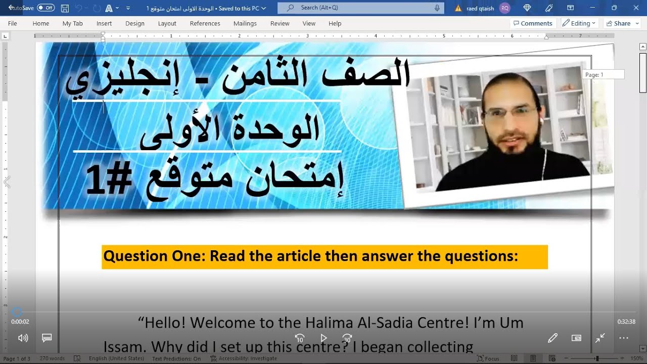 الصف الثامن انجليزي الوحدة الاولى امتحان متوقع #1 رائد المساعيد شرح منهاج الاردن