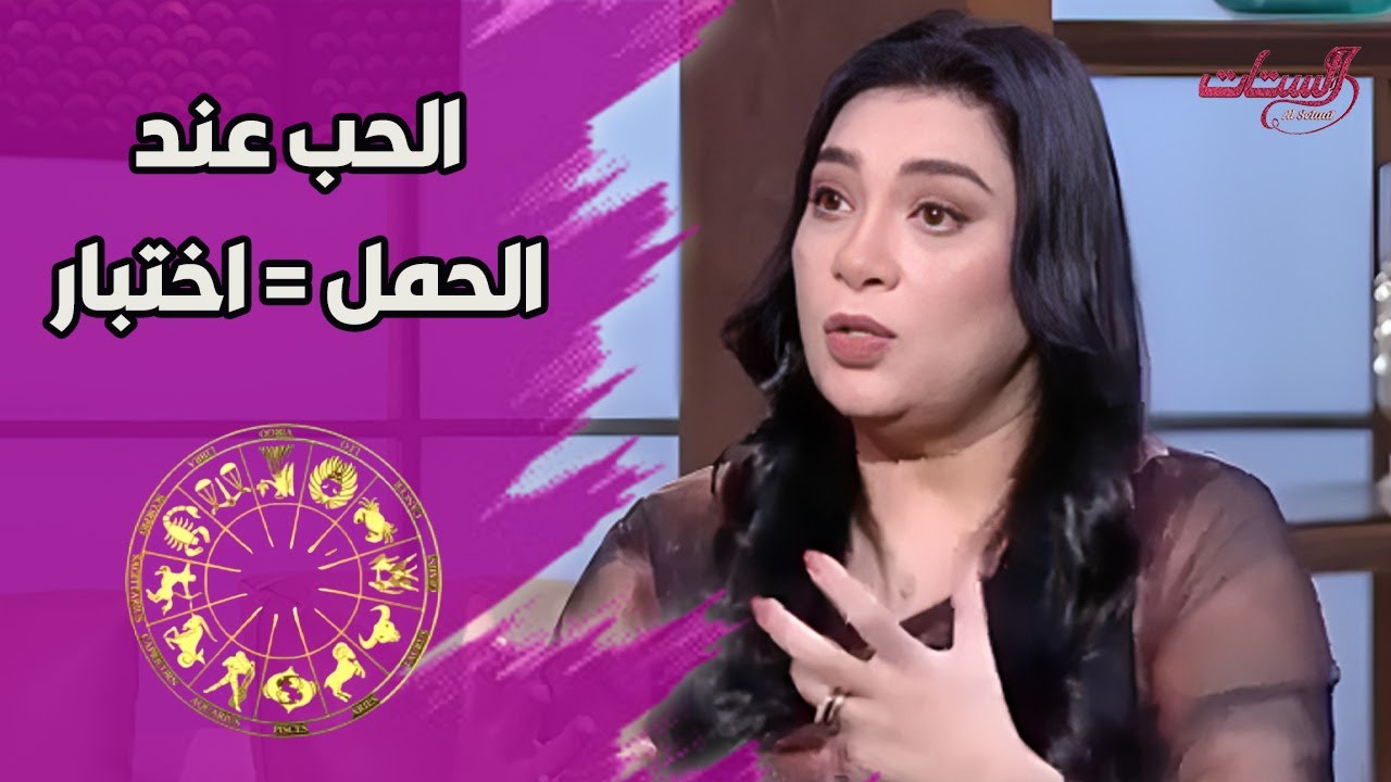 لو بتحبي برج الحمل.. استعدي لاختبار صعب رد فعل عمرك ما هتتوقعيه 🙄😦