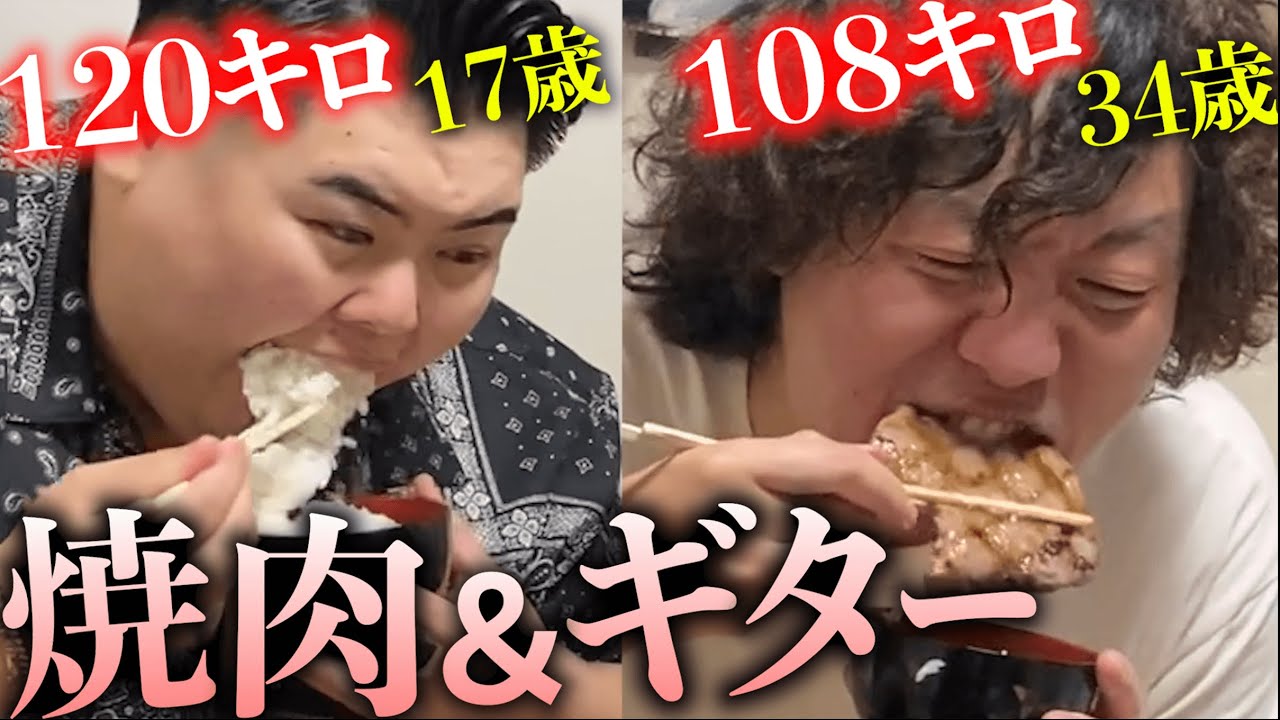高校生シンガーが来たので、焼肉を振る舞いました【ふうりん。】