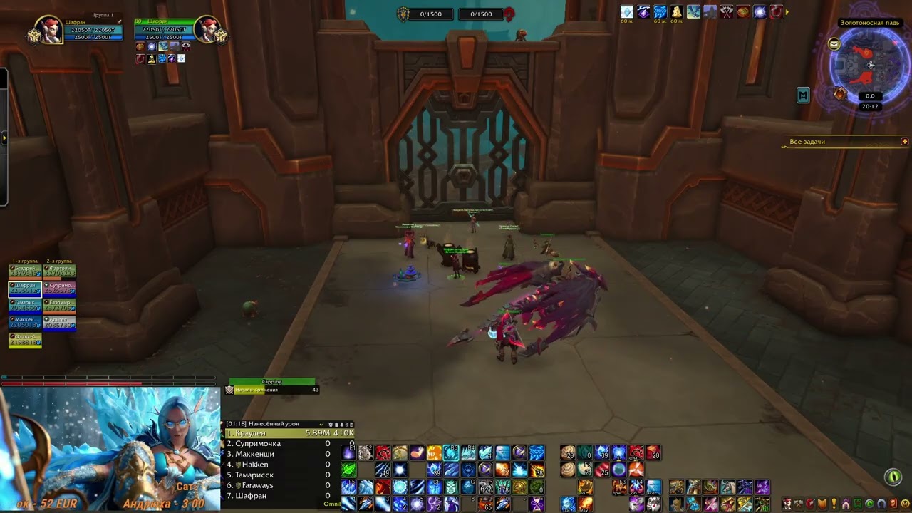 WoW PvP Stream Twitch 20.01.26