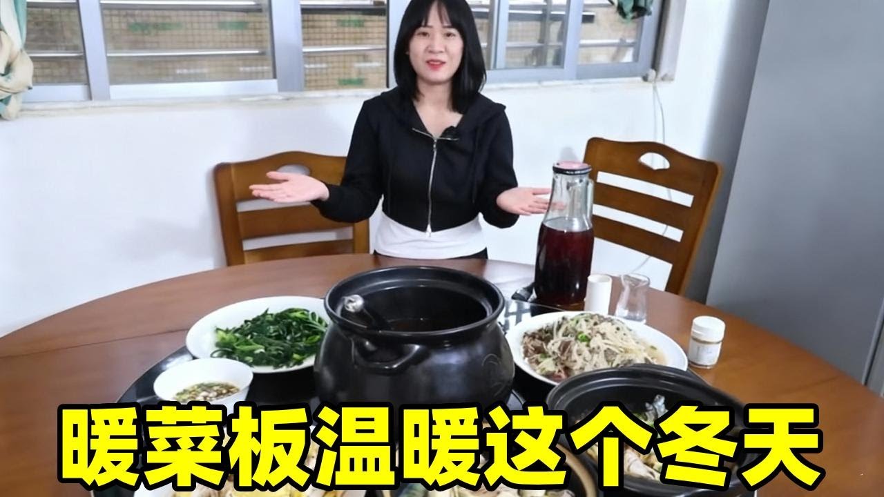 冬日渔家一顿饭，暖菜板成焦点，最朴实的烟火与牵挂！【阿渔妹】