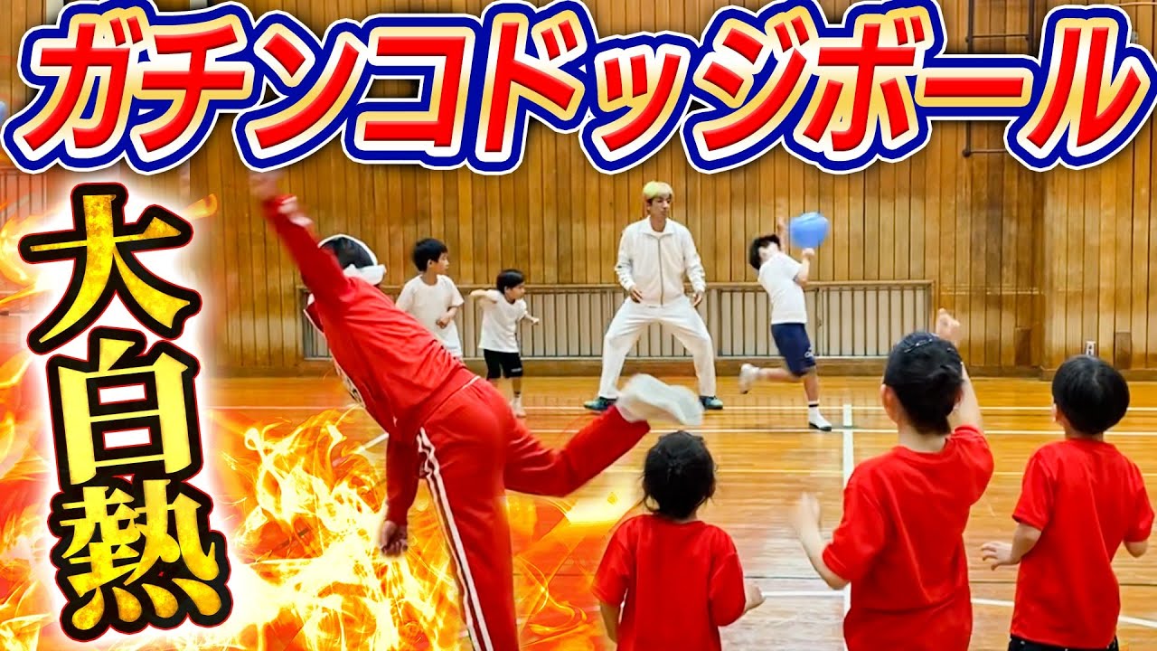 【本気】ガチンコでドッジボールしてみた〜カジサック家vsツネ家〜