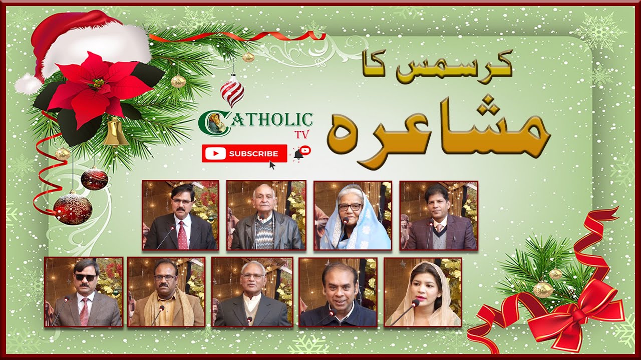 Christmas Special Mushaira 2021