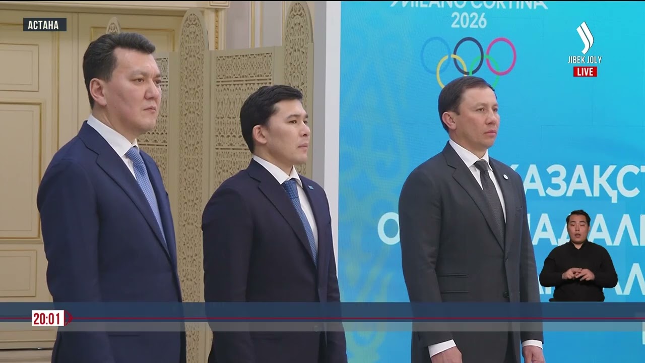 Президент Токаев олимпийцам: доверие страны – это большая ответственность | Jibek Joly News