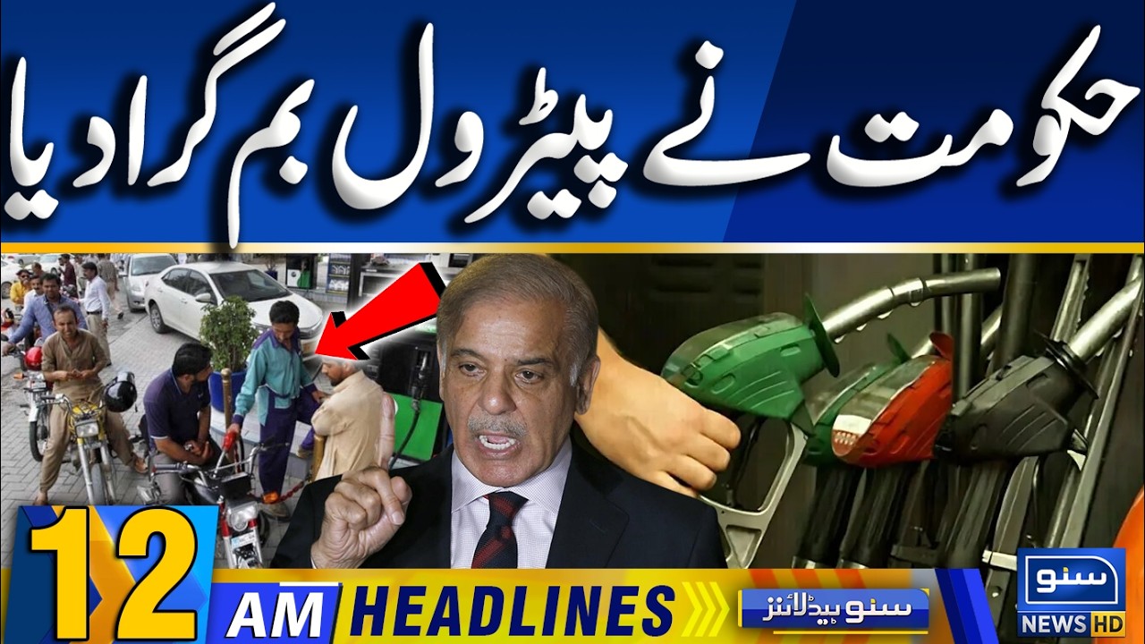 Iran US Israel War Impact, Petrol Price Increased Rs,55 | 12am News Headlines | Suno News HD
