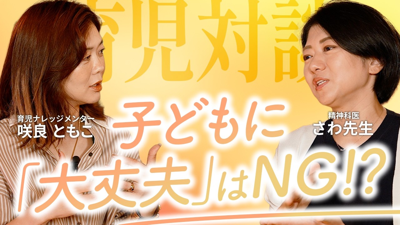 【本質】子どもの存在がママの幸せ