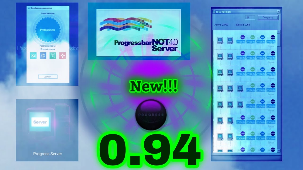Полное обновление Progressbar95 (0.94)