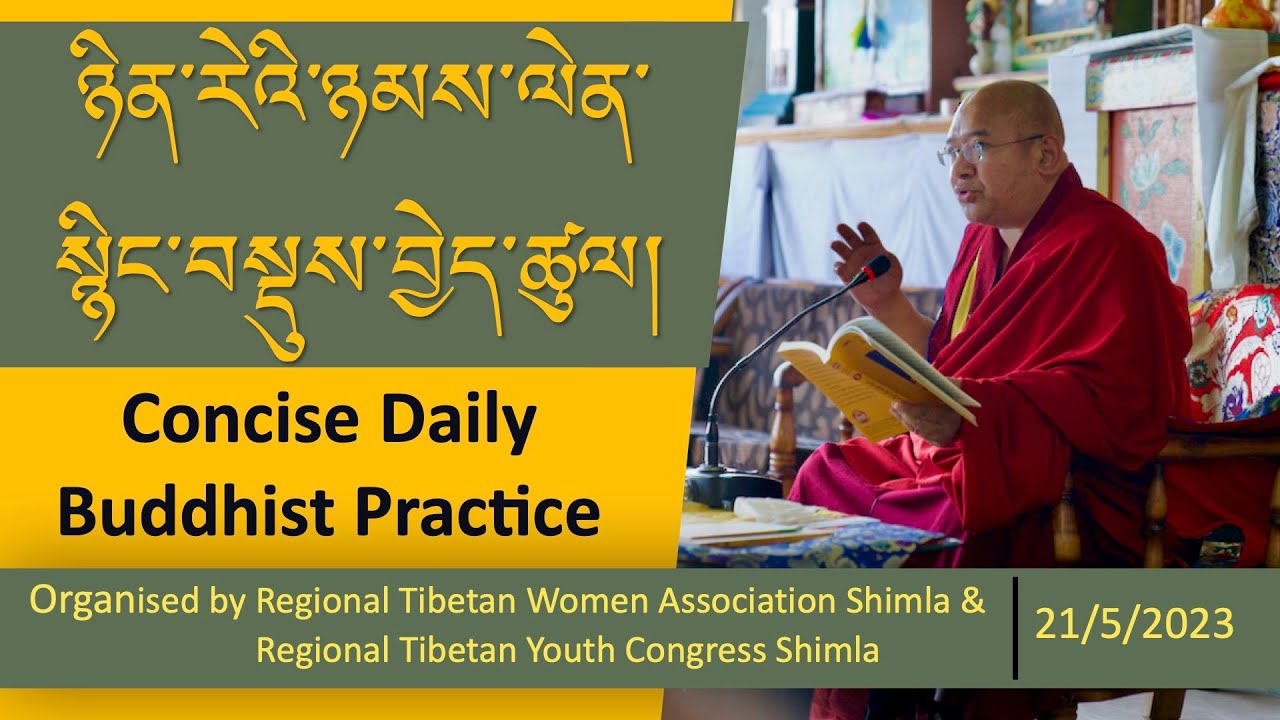 ཉིན་རེའི་ཉེམས་ལེན་སྙིང་བསྡུས་བྱེད་ཚུལ། Concise Daily Buddhist Practice | Shimla-21/5/2023