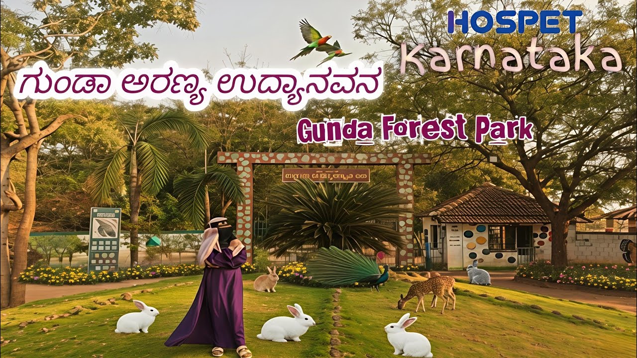 Gunda Forest Park | Best Picnic Spot near Hosapete | Tree Park #hospet 