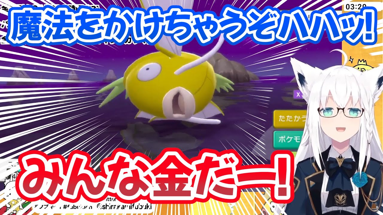 念願の金コイを釣り上げるも喪失感に襲われ虚無になるフブちゃんｗ【ホロライブ切り抜き/白上フブキ】