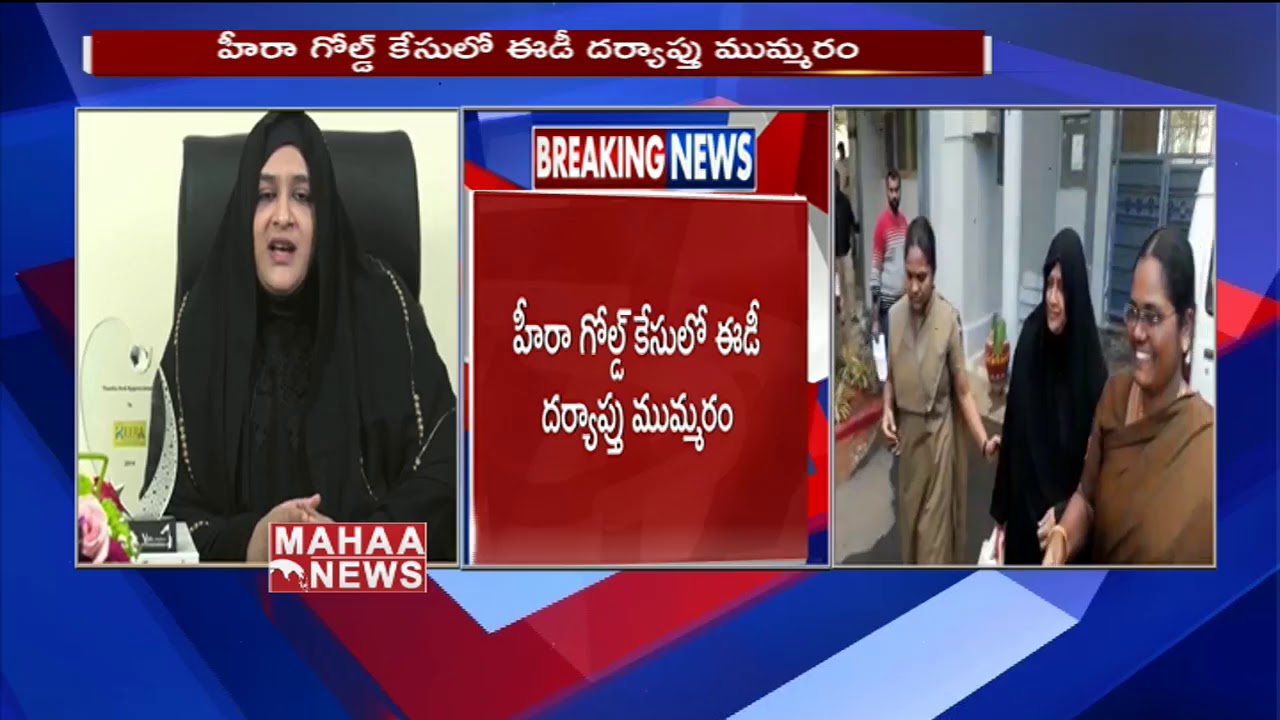 Police Take Heera Gold Nowhera Shaikh Into Custody Today | More Updates | MAHAA NEWS