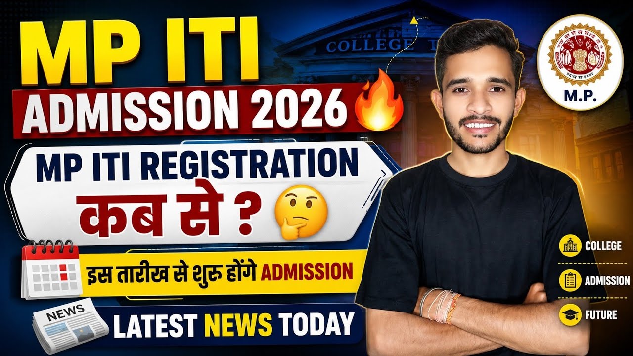 MP ITI Admission 2026 Date | MP ITI Registration Date 2026 | MP ITI Form Fill Up 2026 Apply Online
