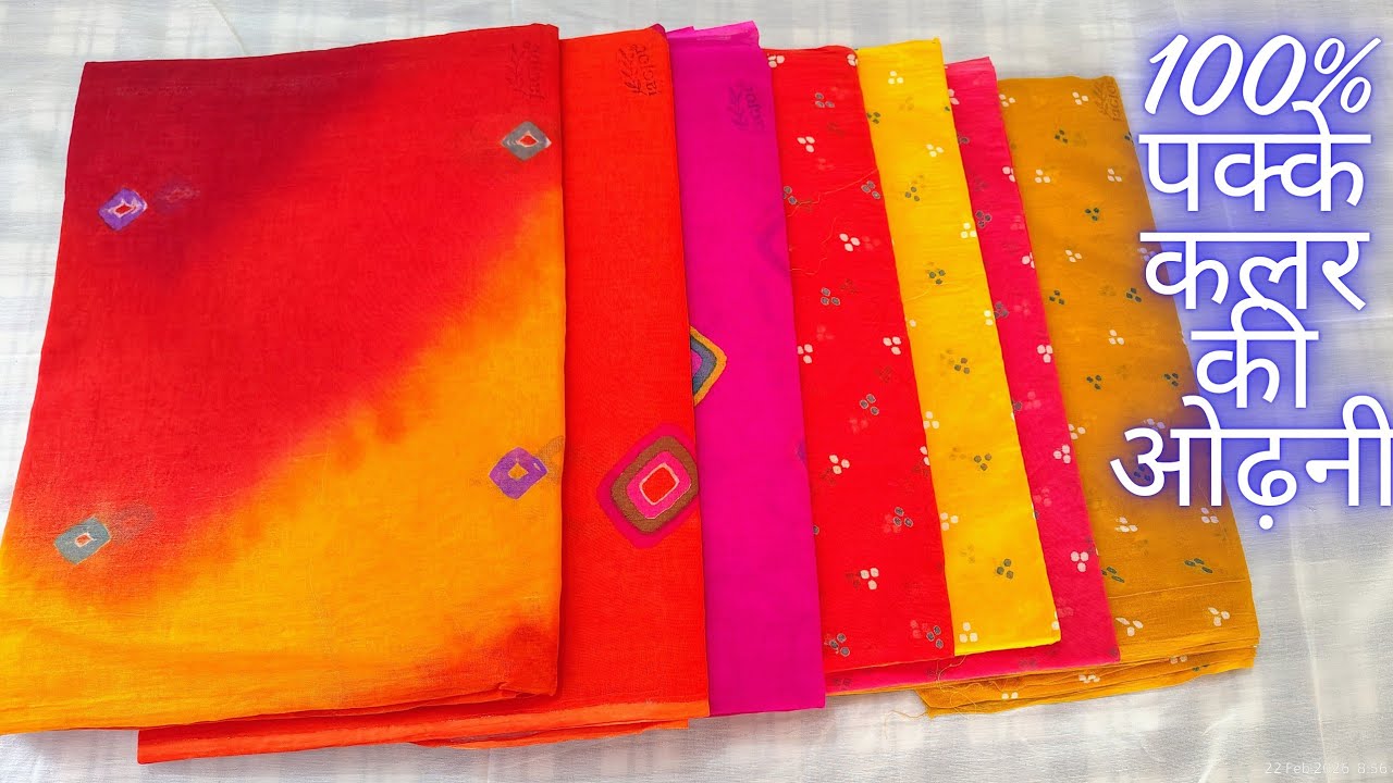 100% पक्के कलर में फुल 2.5 मीटर शरबती ओढ़नी का न्यू कलेक्शन/rajputi suit ka new collection/odhani