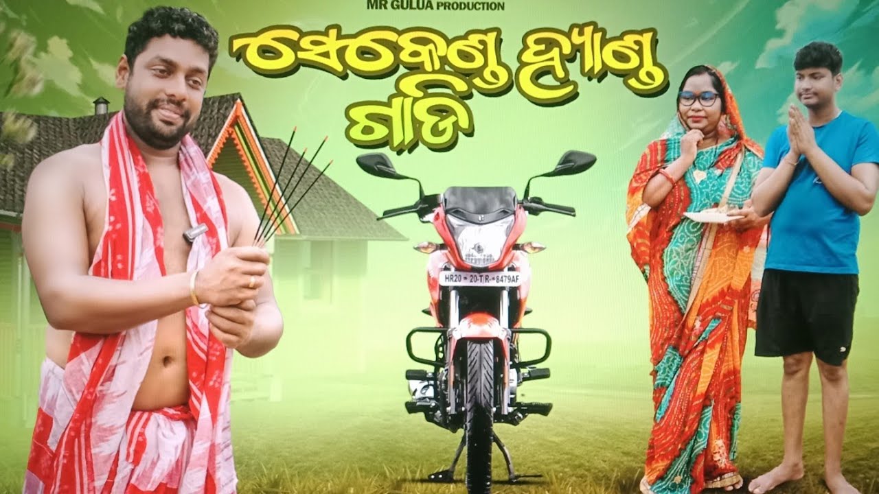 😭Mora Puruna  gadi || Mr gulua comedy || tukuna stylish comedy || Junior soumya comedy