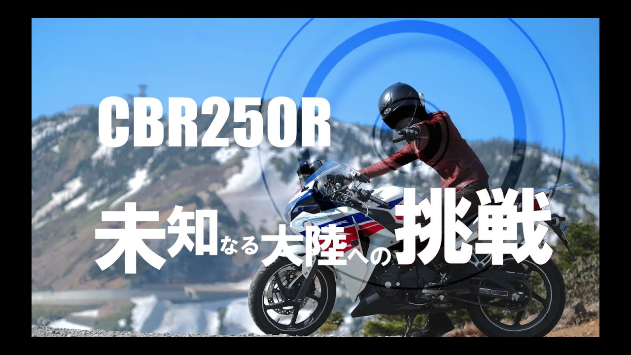 #1[絶景]富士山ツーリング  【CBR250R】