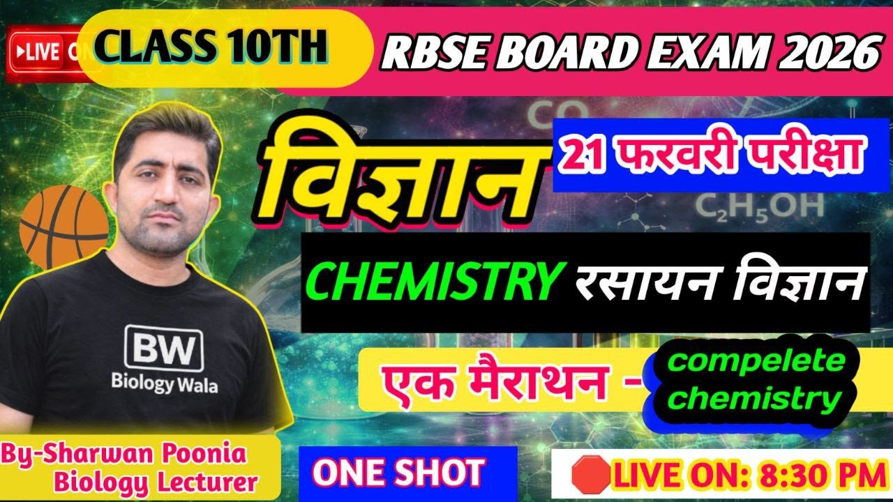 Class10 Science ALL CHEMISTRY मैराथन CLASS | Science10 संपूर्ण रसायन Oneshot ALL QUESTION | By-spsir