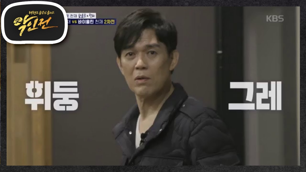 ※휘둥그레※ 기타 천재vs 바이올린 천재 2차전! [악인전] 20200523