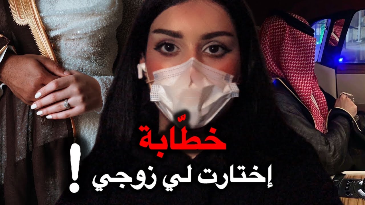 82# شروط زوجي الغريبة!!