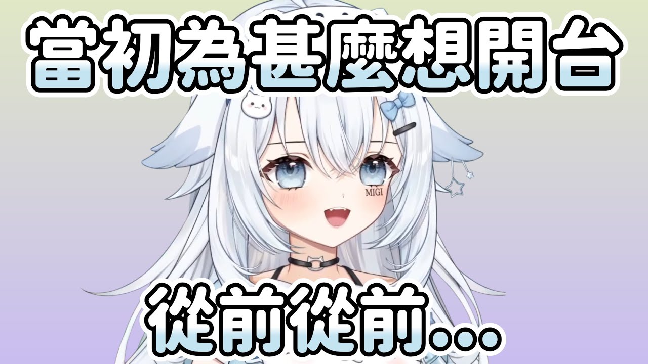 【米姬精華】她想要的稱讚我在這說了 - 2025/12/27 雜談