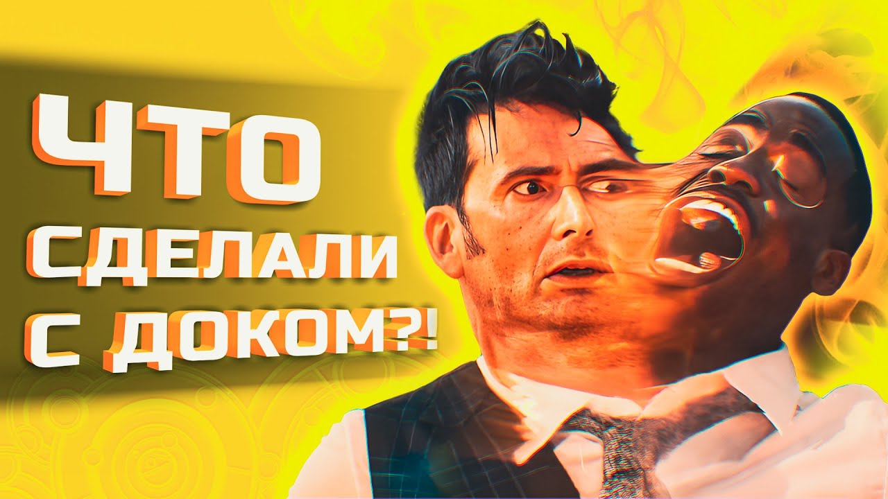 ДОКТОР КТО 14 СЕЗОН | ОБЗОР ВСЕХ СПЕШЛОВ