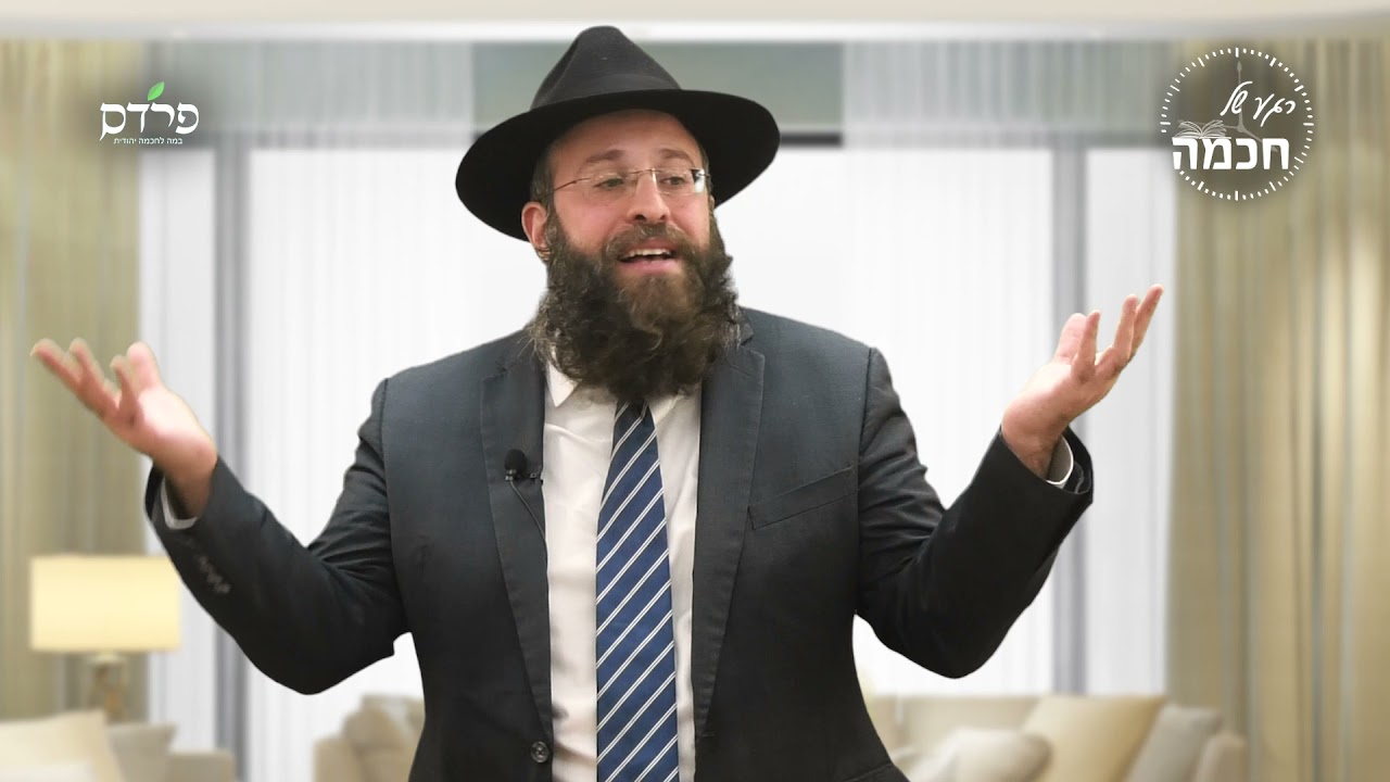 פרשת שמות • מהי הדרך להסיר את החששות מהלב שלנו?