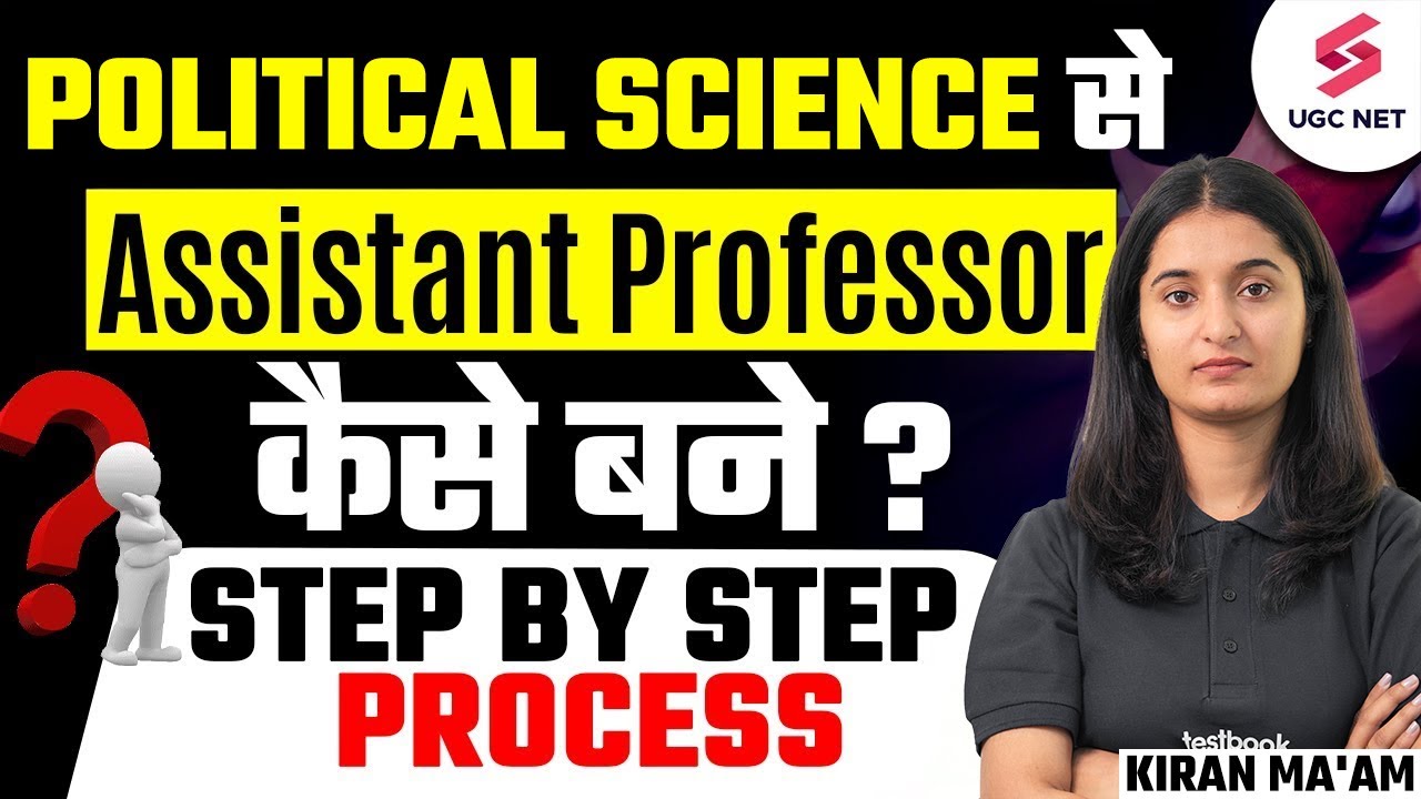How To Become Political Science Assistant Professor? | Full Details By Kiran | Assistant Prof. 2025