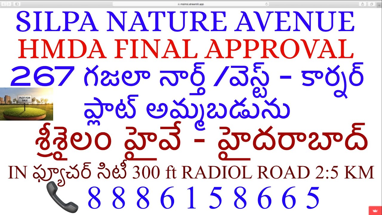 SILPA NATURE AVENUE 267 SQRD PLOT FOR SALE HMDA FINAL APPROVAL CELL 8886158665#plotsforsale #view 