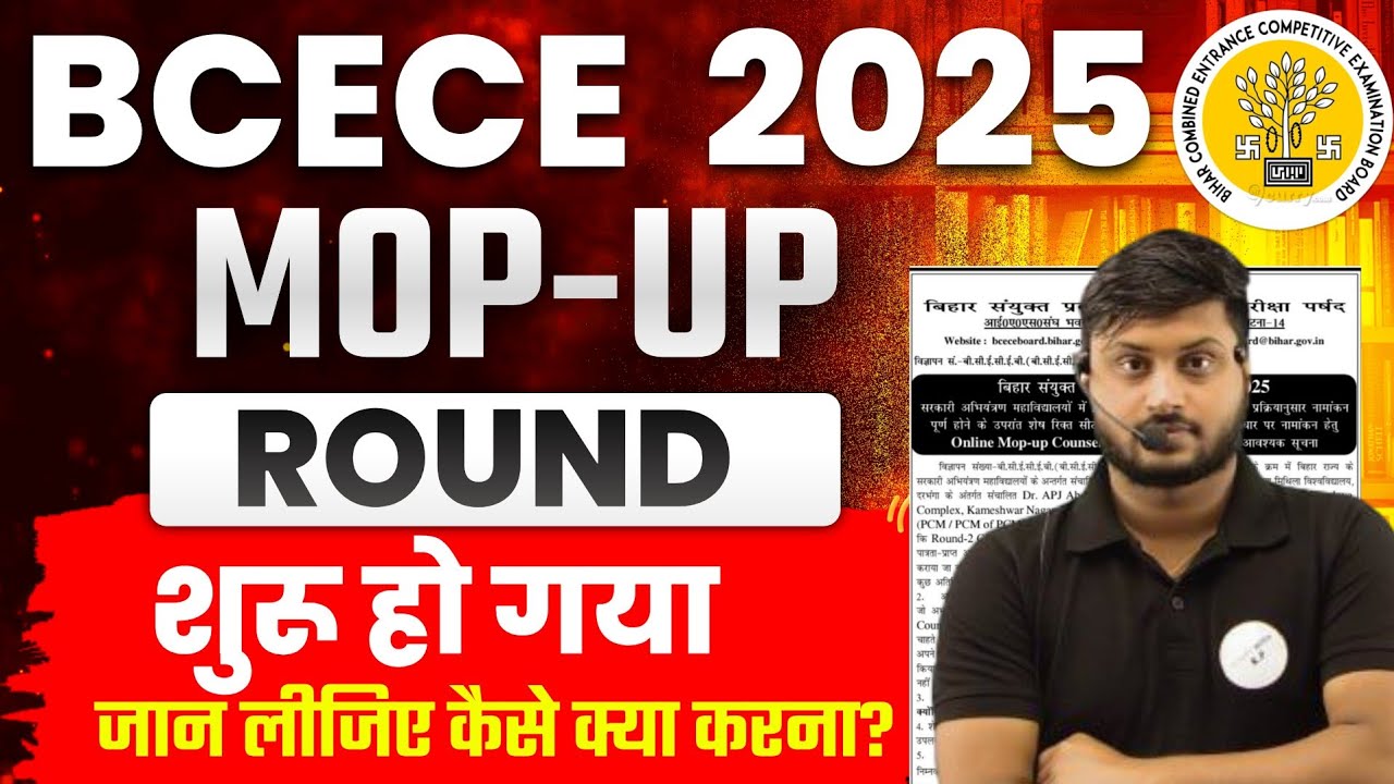 BCECE Mop-Up Offline Counselling 2025 Date OUT🔥 | Full Schedule & Process Explained