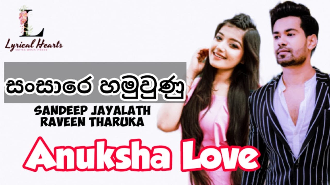 sansare hamuwunu | anuhas aksha love | tv derana deweni inima