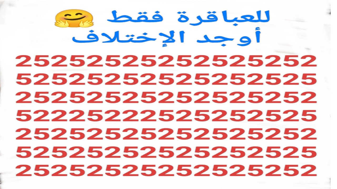 للعباقرة فقط 🤗 أوجد الإختلاف في الصورة 🤔