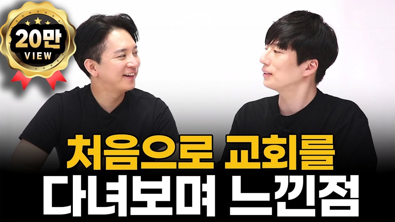 주언규PD에게 교회란!ㅣ주언규PD