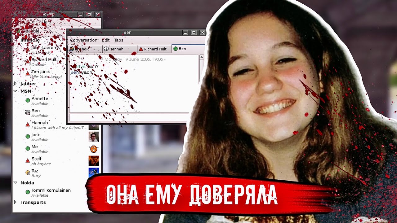 Чужак в Сети | дело Кейси Вуди | Крайм Тайм
