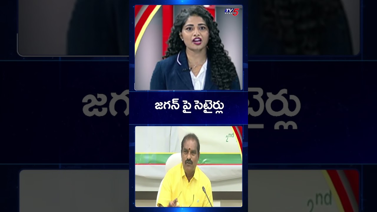 Minister Nimmala Ramanaidu Reaction on YS Jagan's Mavigan Comments | TV5 News